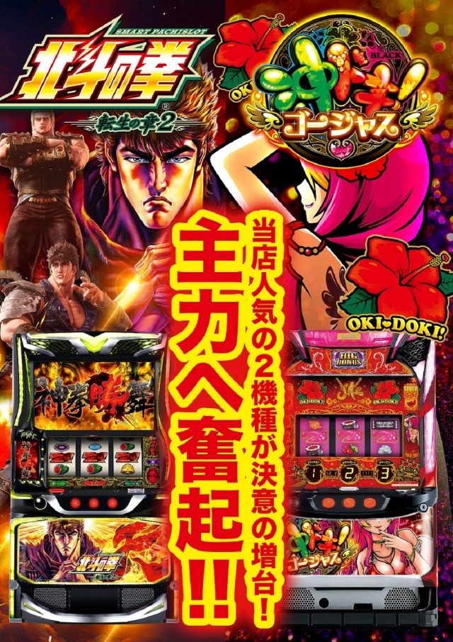 大学 下見店の最新情報画像