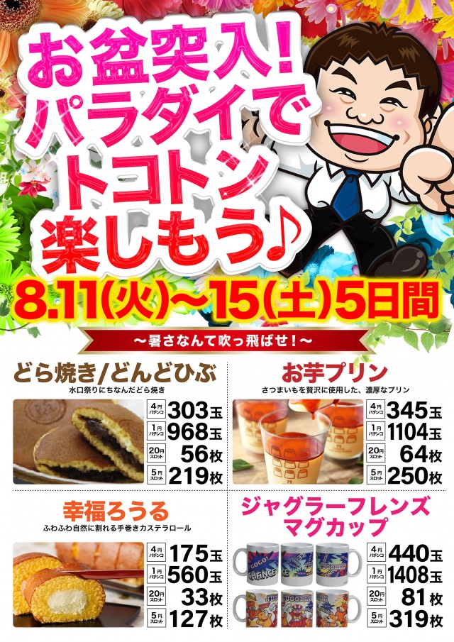 大学 下見店の最新情報画像