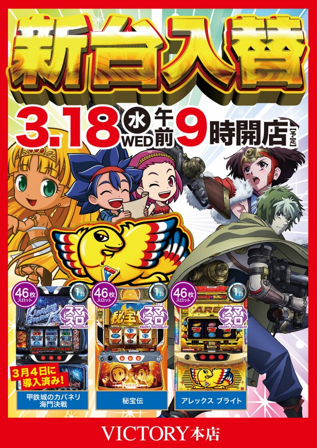 ビクトリー本店の最新情報画像