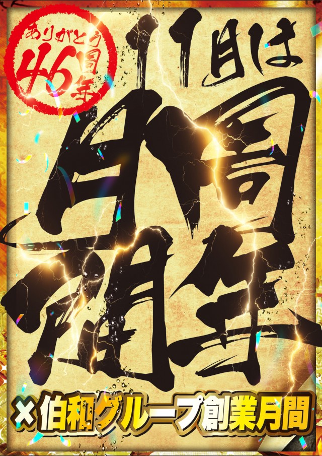 ビクトリー本店の最新情報画像