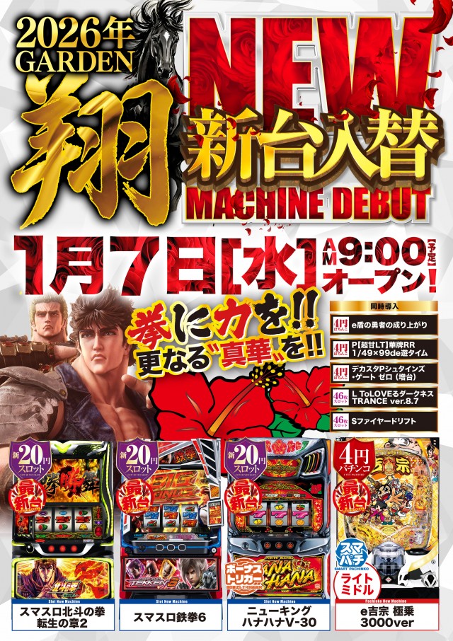 ビクトリーガーデンの最新情報画像