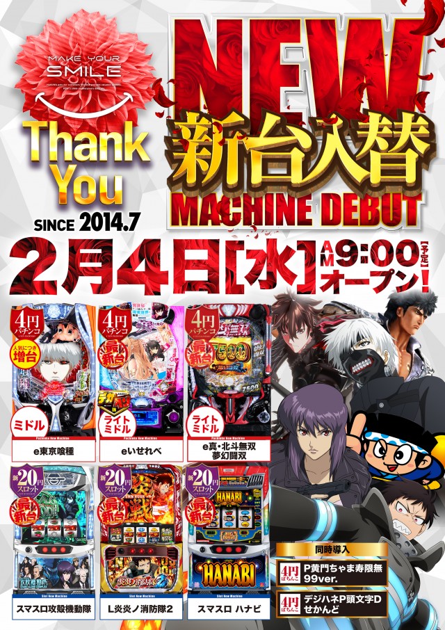 ビクトリーガーデンの最新情報画像