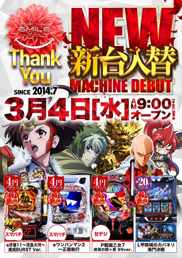 ビクトリーガーデンの最新情報画像