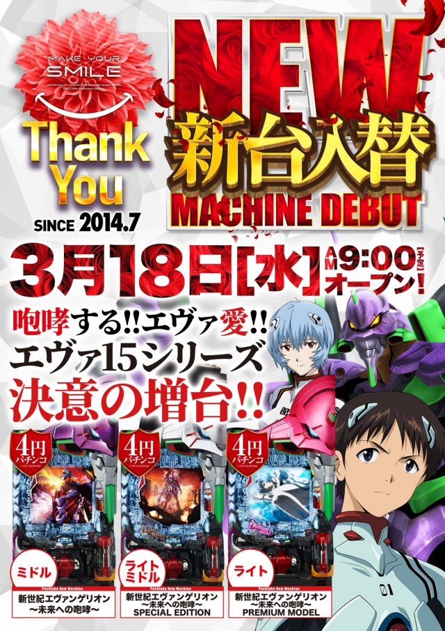 ビクトリーガーデンの最新情報画像