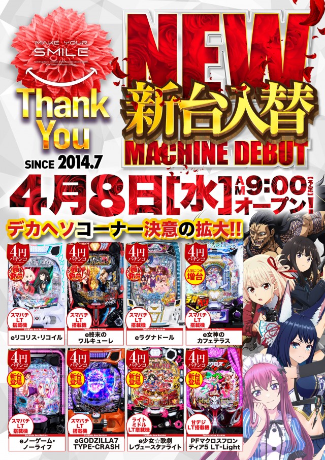 ビクトリーガーデンの最新情報画像