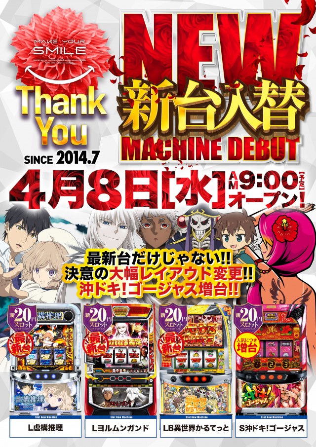 ビクトリーガーデンの最新情報画像