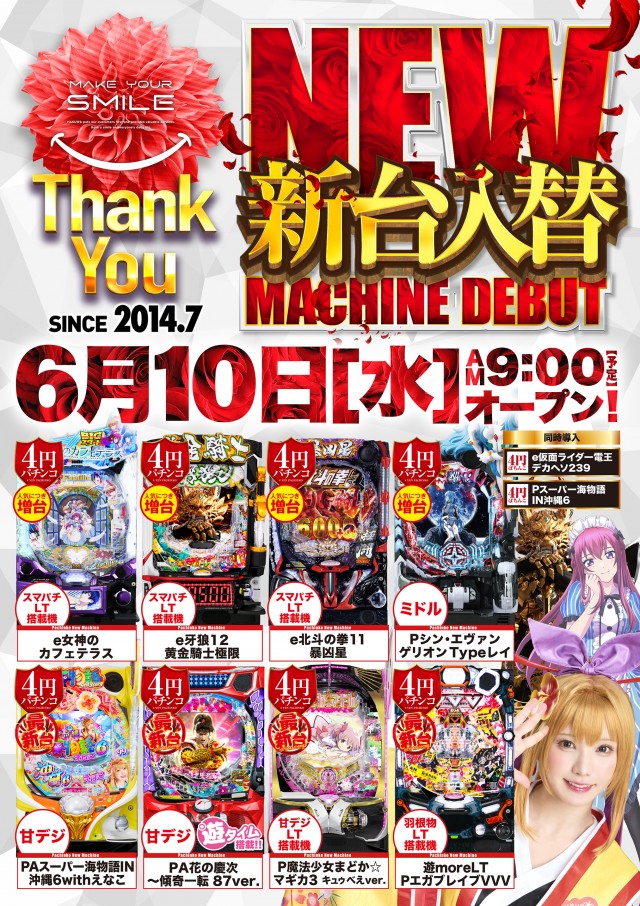 ビクトリーガーデンの最新情報画像