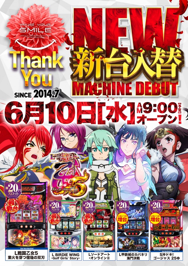 ビクトリーガーデンの最新情報画像