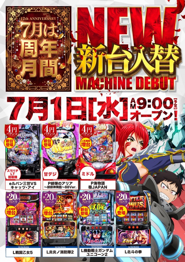 ビクトリーガーデンの最新情報画像