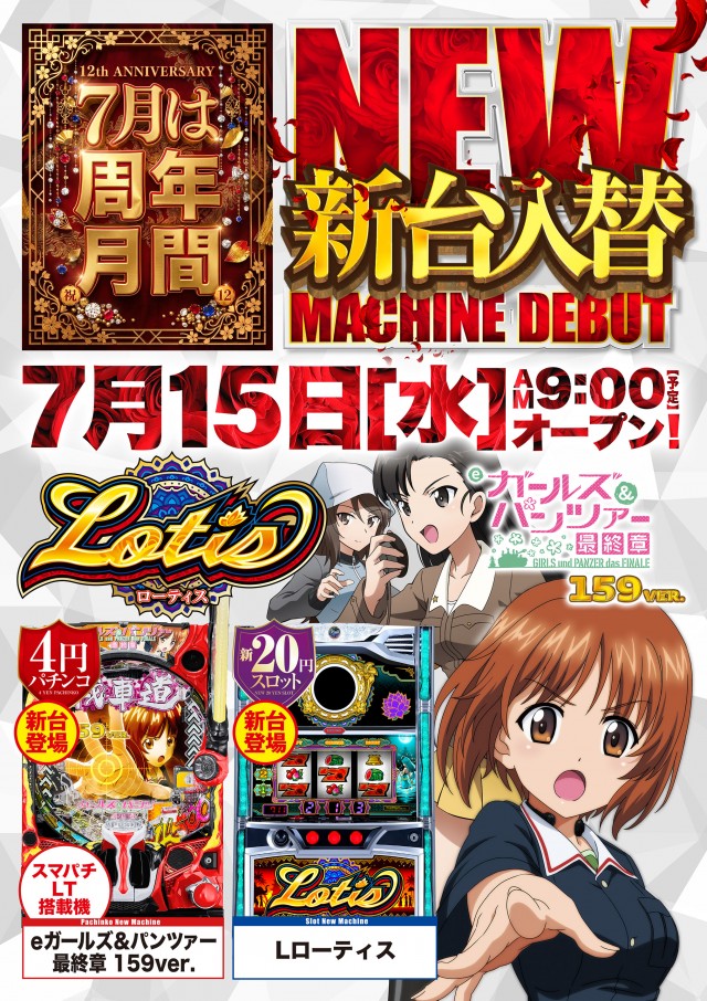 ビクトリーガーデンの最新情報画像