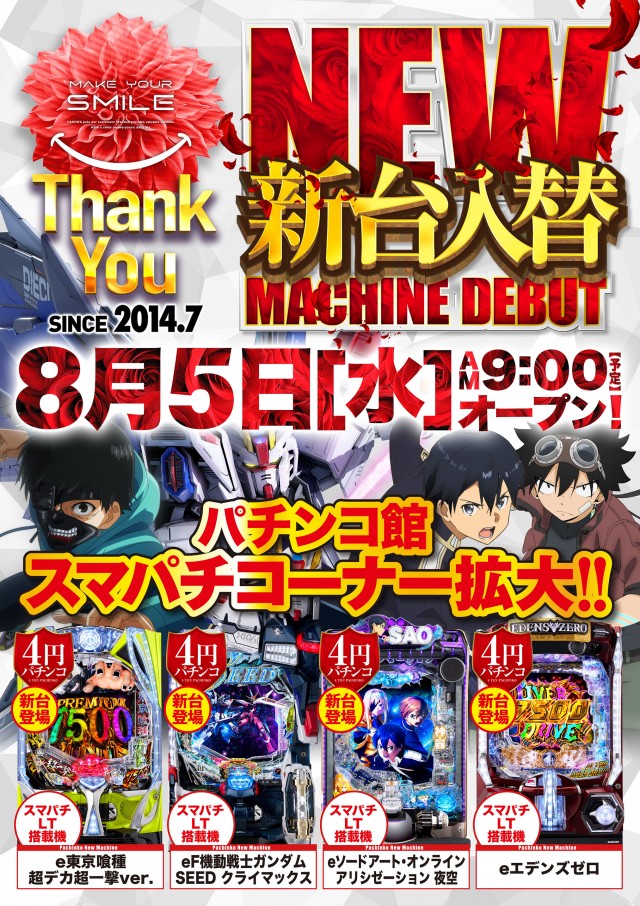 ビクトリーガーデンの最新情報画像