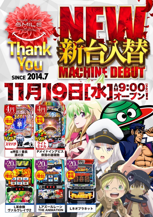 ビクトリーガーデンの最新情報画像