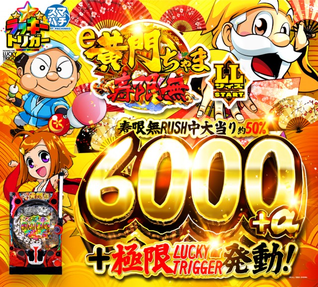 ビクトリーガーデンの最新情報画像