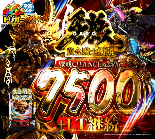 ビクトリーガーデンの最新情報画像