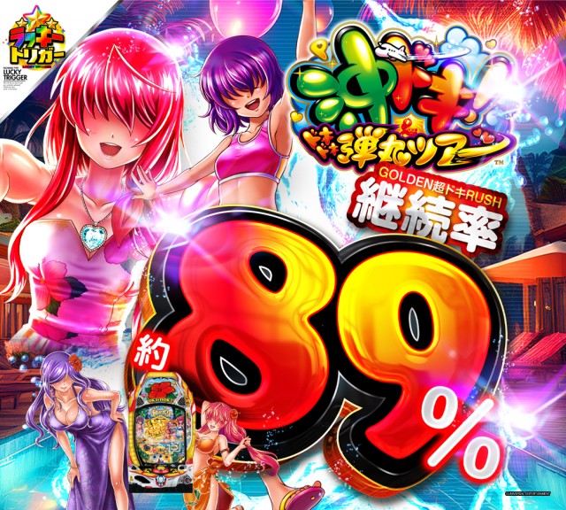 ビクトリーガーデンの最新情報画像