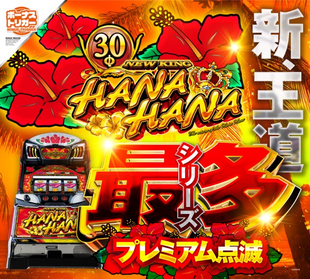 ビクトリーガーデンの最新情報画像