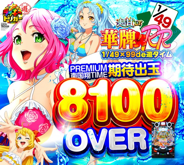 ビクトリーガーデンの最新情報画像