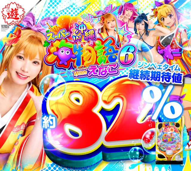 ビクトリーガーデンの最新情報画像