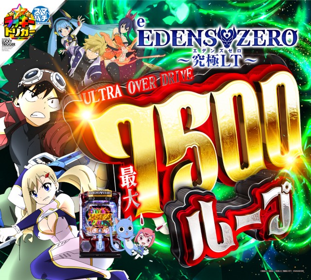 ビクトリーガーデンの最新情報画像