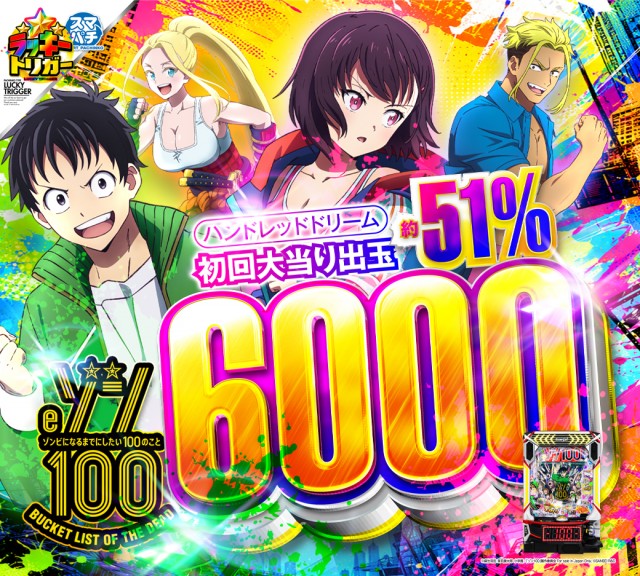 ビクトリーガーデンの最新情報画像