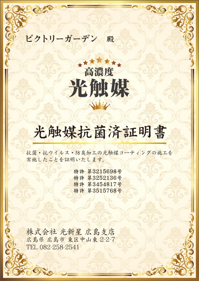 ビクトリーガーデンの最新情報画像