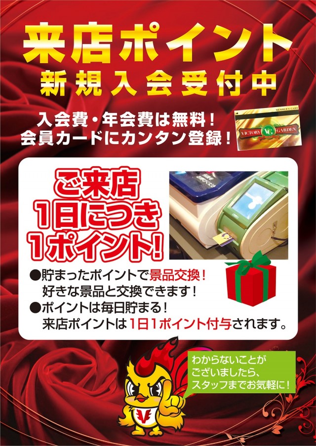 ビクトリーガーデンの最新情報画像