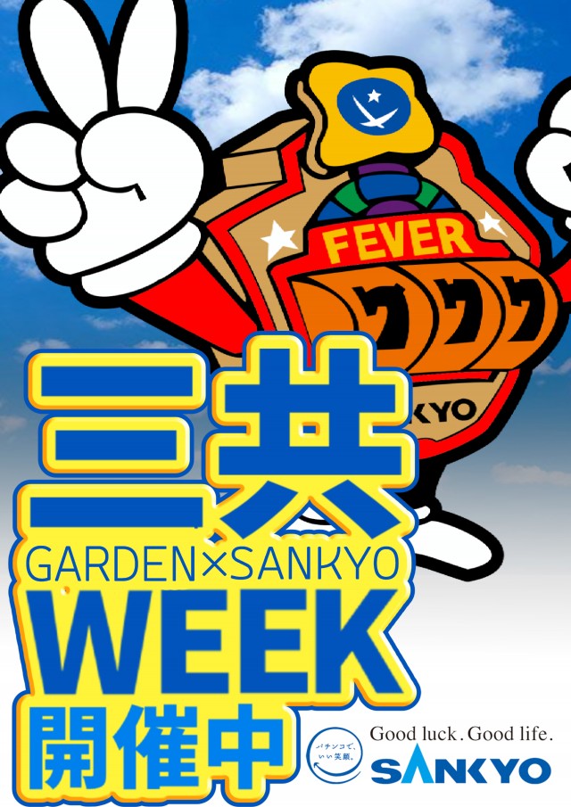 ビクトリーガーデンの最新情報画像