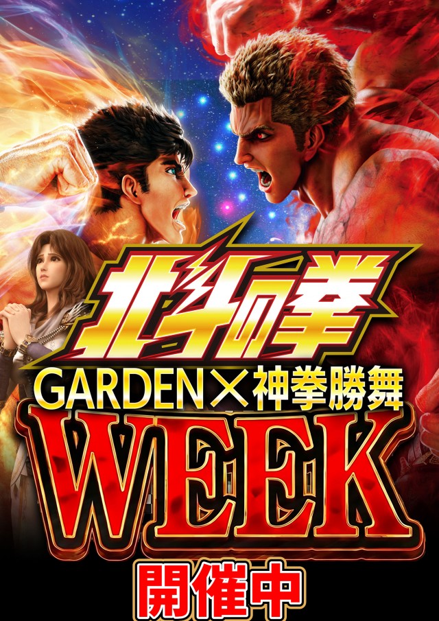 ビクトリーガーデンの最新情報画像