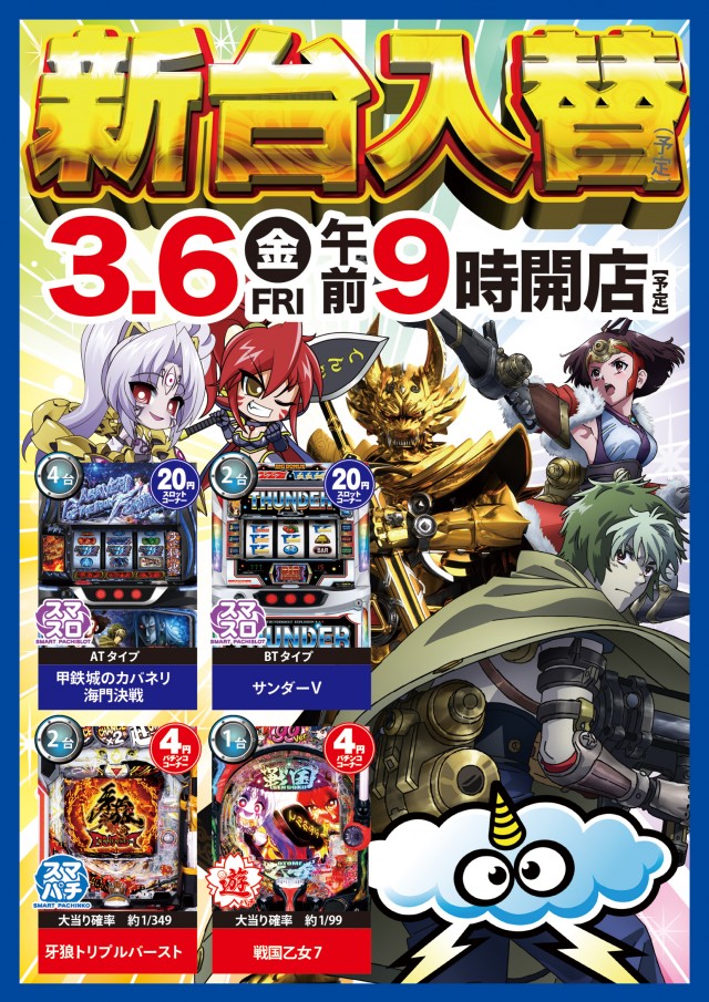 ビクトリー新幹線駅前店の最新情報画像