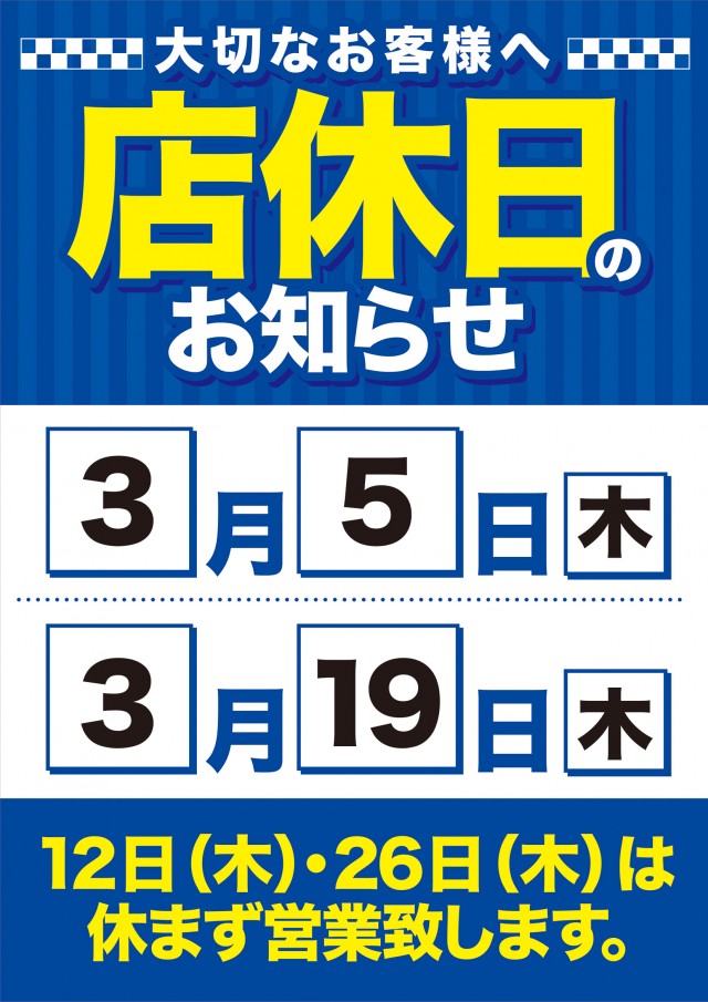 ビクトリー新幹線駅前店の最新情報画像