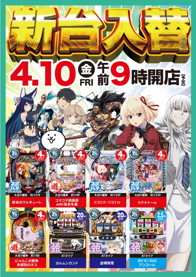 ビクトリー新幹線駅前店の最新情報画像