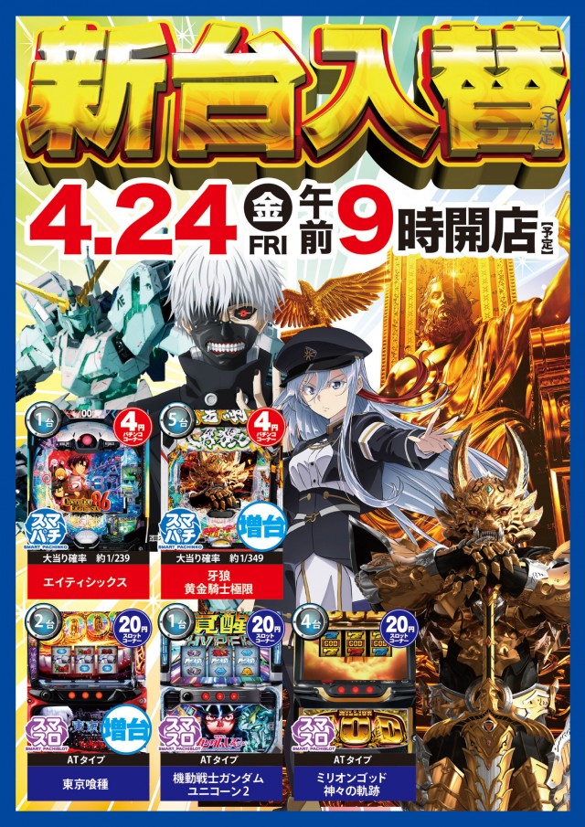 ビクトリー新幹線駅前店の最新情報画像