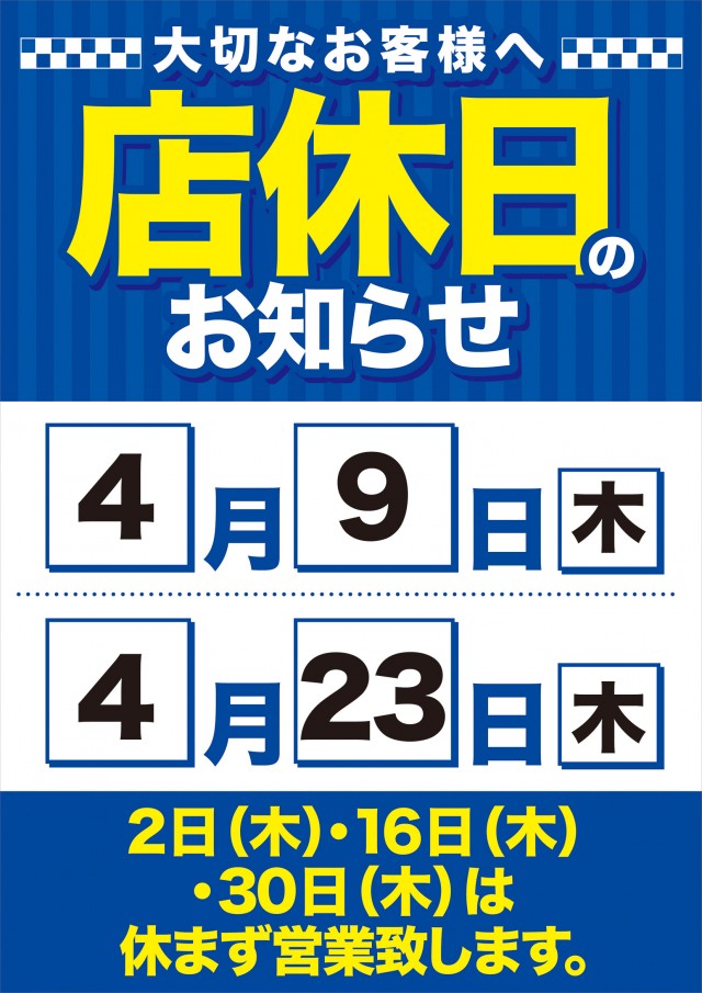 ビクトリー新幹線駅前店の最新情報画像