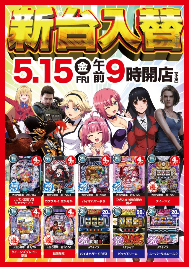 ビクトリー新幹線駅前店の最新情報画像