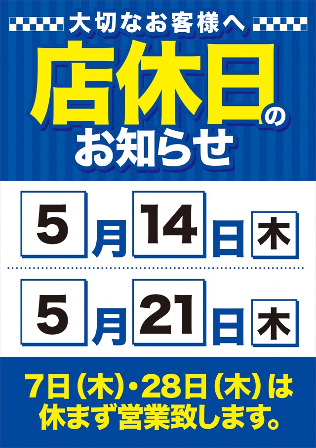 ビクトリー新幹線駅前店の最新情報画像