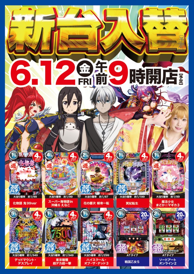 ビクトリー新幹線駅前店の最新情報画像