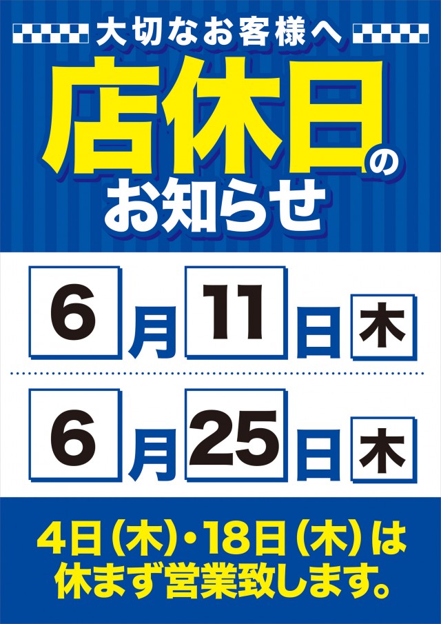 ビクトリー新幹線駅前店の最新情報画像