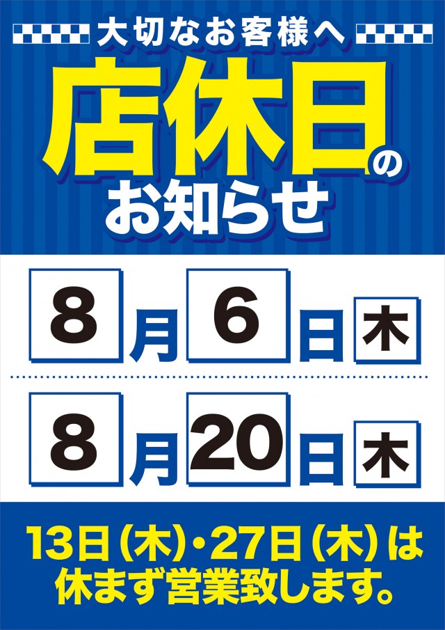 ビクトリー新幹線駅前店の最新情報画像