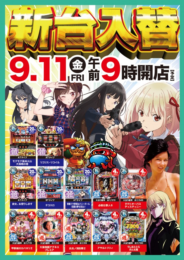 ビクトリー新幹線駅前店の最新情報画像