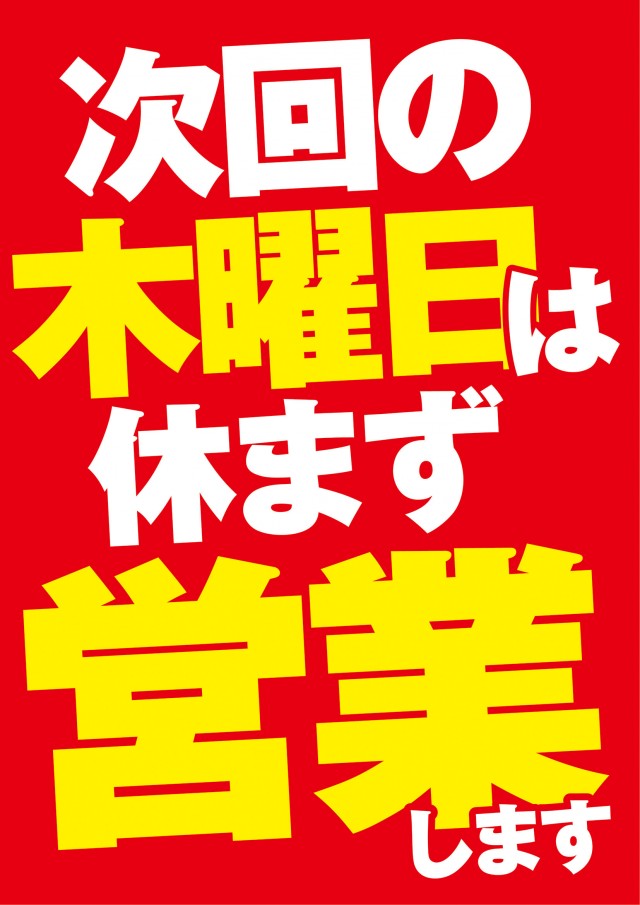 ビクトリー新幹線駅前店の最新情報画像