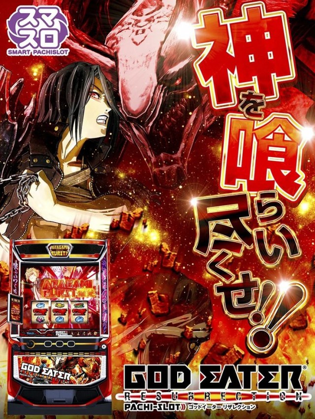 ツインビクトリースロットの最新情報画像