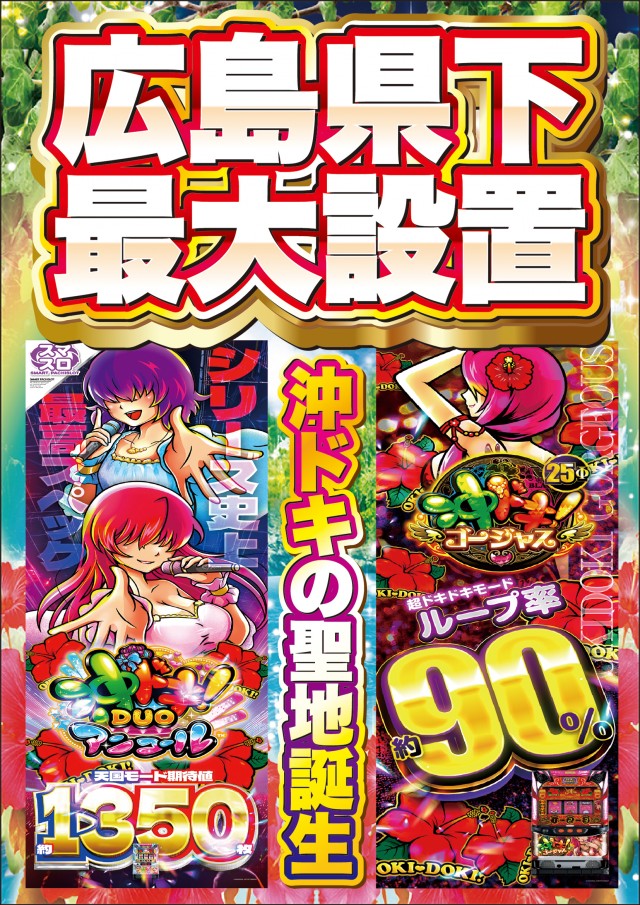 ツインビクトリースロットの最新情報画像