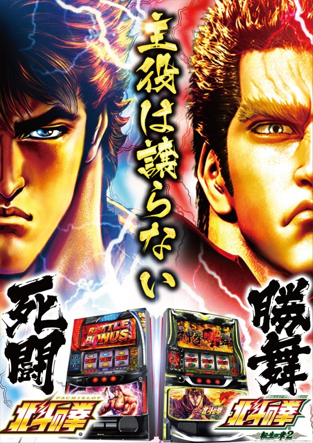 ツインビクトリースロットの最新情報画像