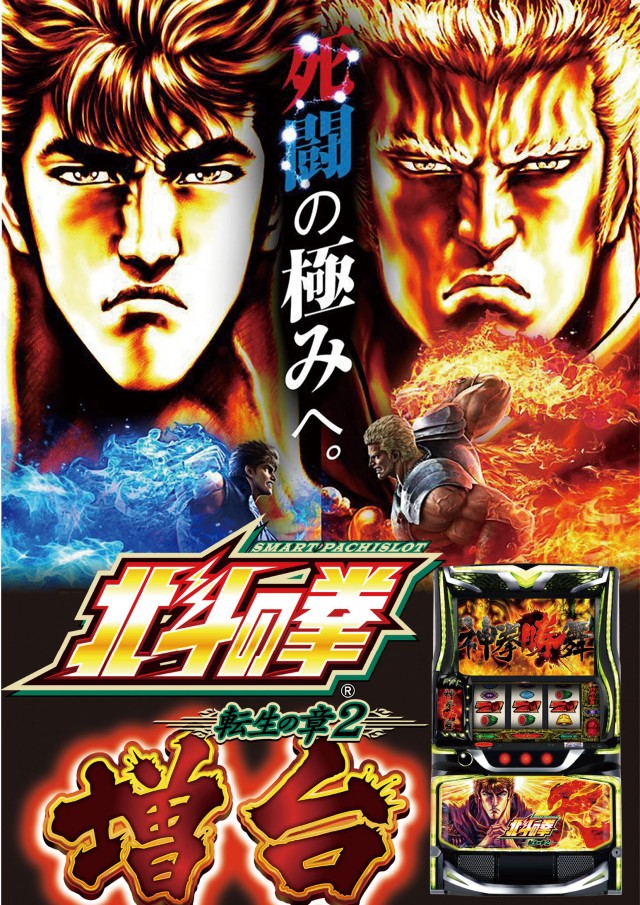 ツインビクトリースロットの最新情報画像