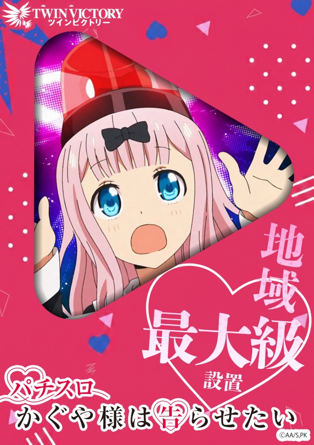 ツインビクトリースロットの最新情報画像