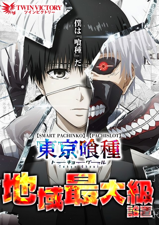 ツインビクトリースロットの最新情報画像