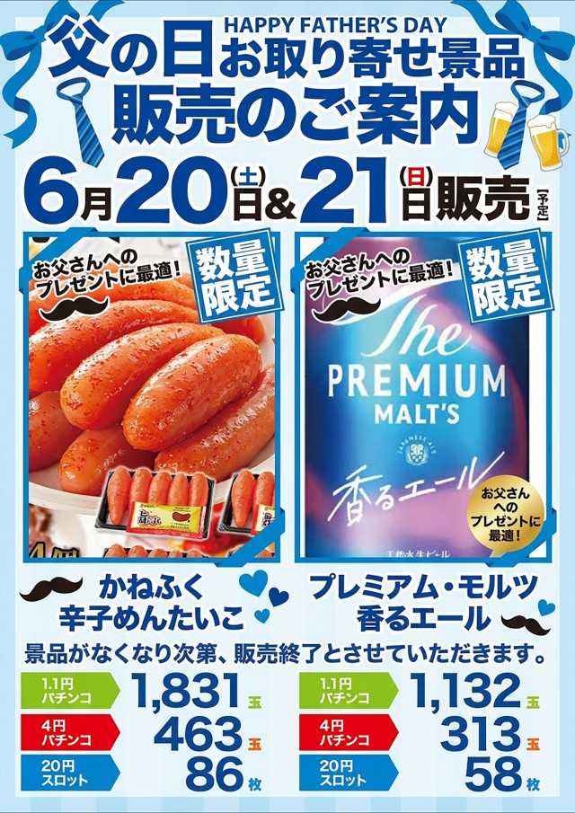 ツインビクトリースロットの最新情報画像