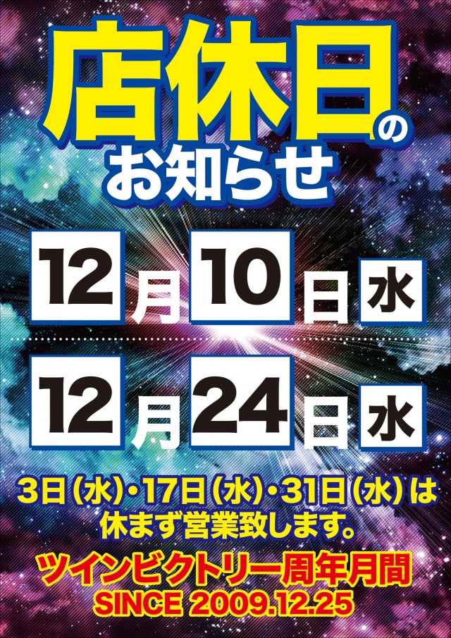 ツインビクトリースロットの最新情報画像