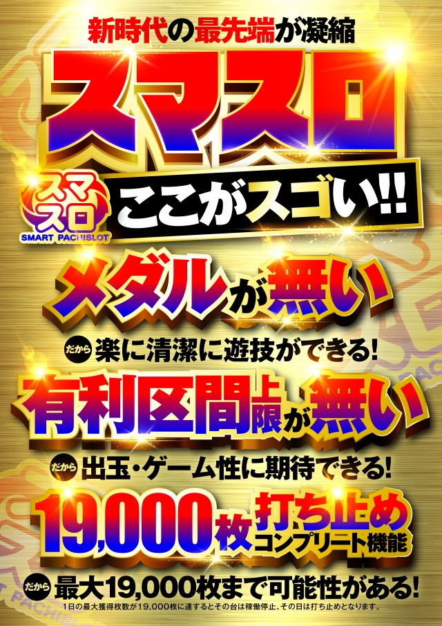 ツインビクトリースロットの最新情報画像