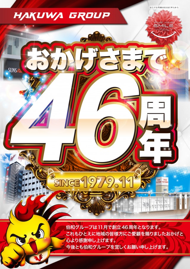 ツインビクトリースロットの最新情報画像